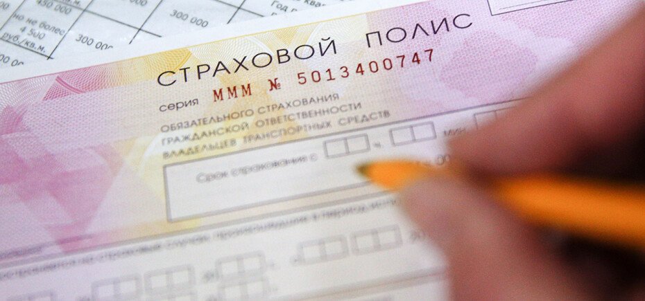 Зачем делать ОСАГО