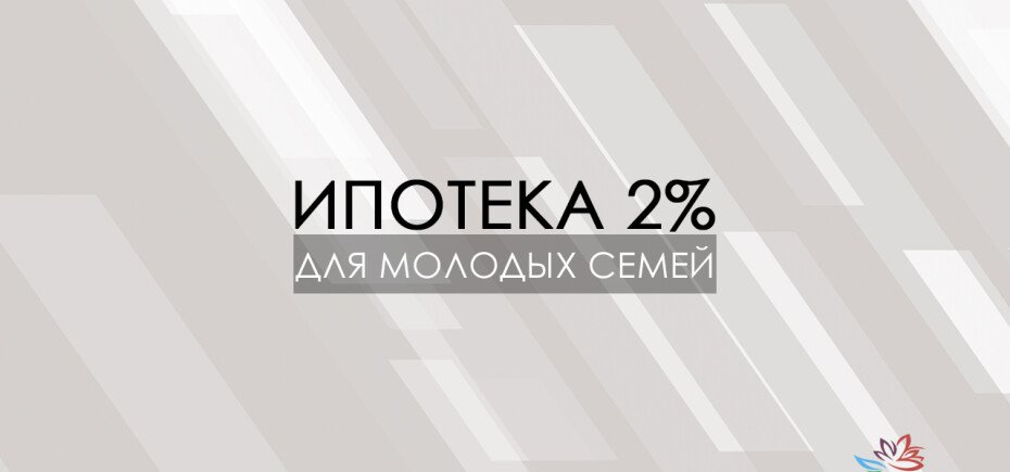 «Дальневосточная ипотека»: главное